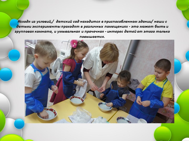 «Программно-методическое сопровождение реализации ФГОС»