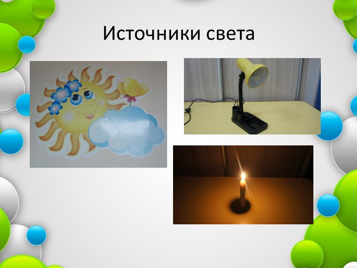 «Программно-методическое сопровождение реализации ФГОС»