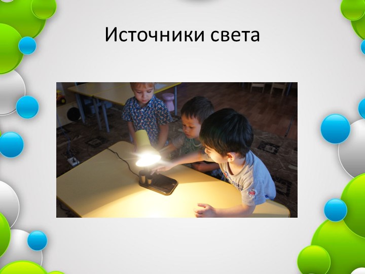 «Программно-методическое сопровождение реализации ФГОС»