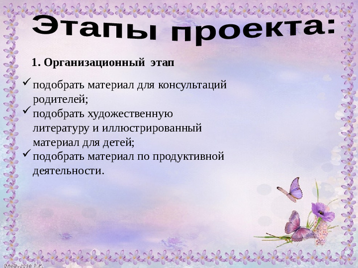 Пасха. Презентация для детей 4-5 лет