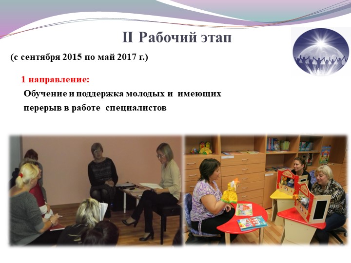 Командообразование как средство эффективной реализации ФГОС ДО.
