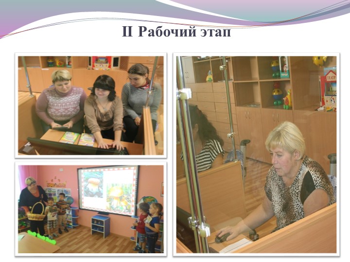 Командообразование как средство эффективной реализации ФГОС ДО.
