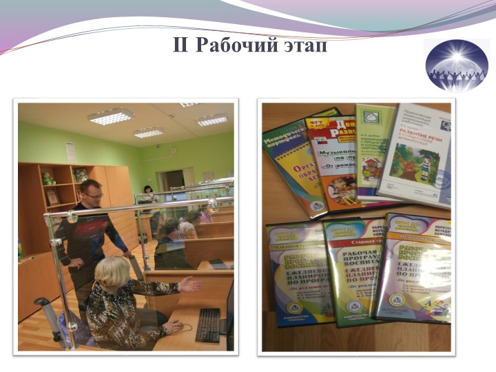 Командообразование как средство эффективной реализации ФГОС ДО.