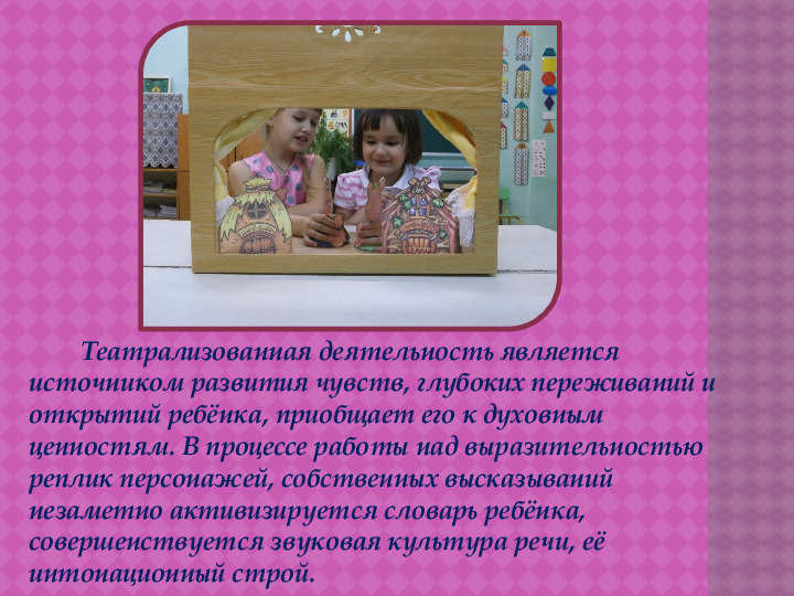 Презентация по коррекции развития речи детей