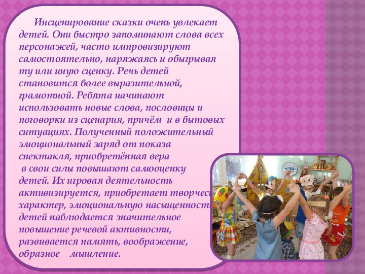Презентация по коррекции развития речи детей