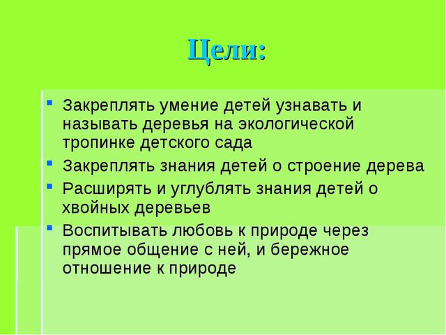 Деревья весной. Презентация для детей
