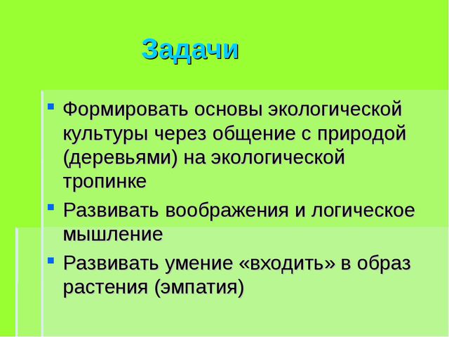 Деревья весной. Презентация для детей