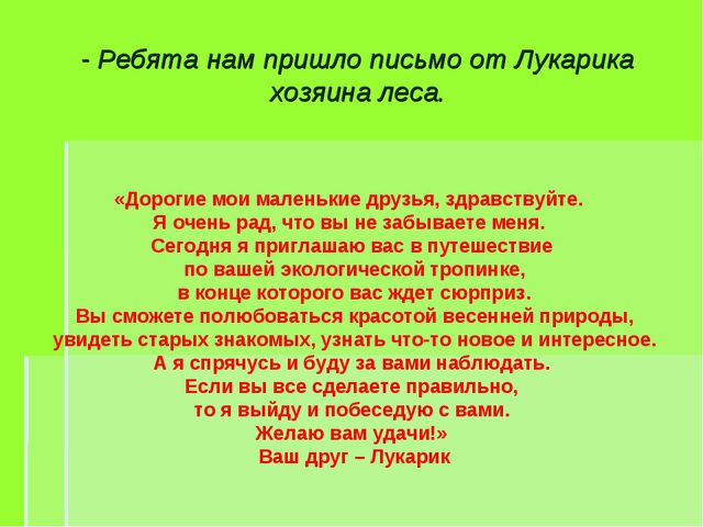 Деревья весной. Презентация для детей