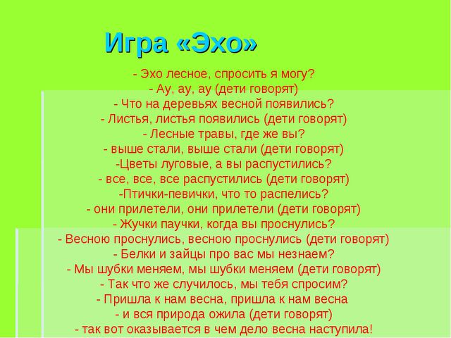 Деревья весной. Презентация для детей