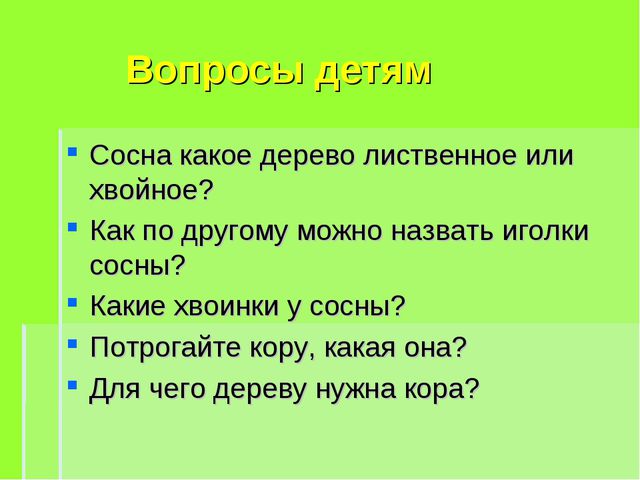 Деревья весной. Презентация для детей