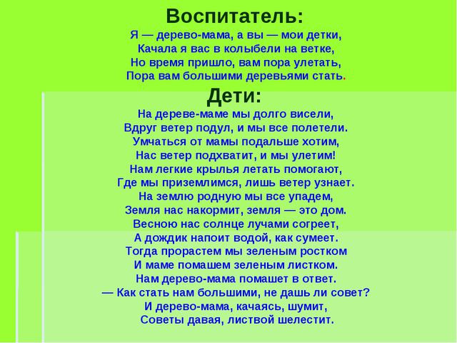 Деревья весной. Презентация для детей