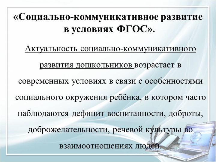 Презентация для воспитателей дошкольных групп по теме "Педагогические часы"