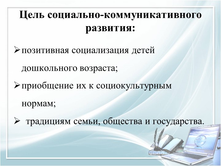 Презентация для воспитателей дошкольных групп по теме "Педагогические часы"