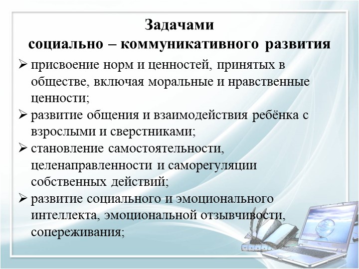 Презентация для воспитателей дошкольных групп по теме "Педагогические часы"