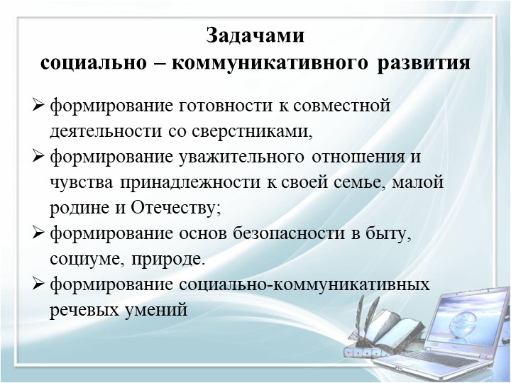 Презентация для воспитателей дошкольных групп по теме "Педагогические часы"