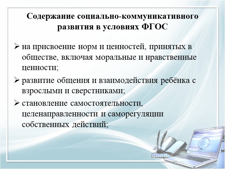 Презентация для воспитателей дошкольных групп по теме "Педагогические часы"