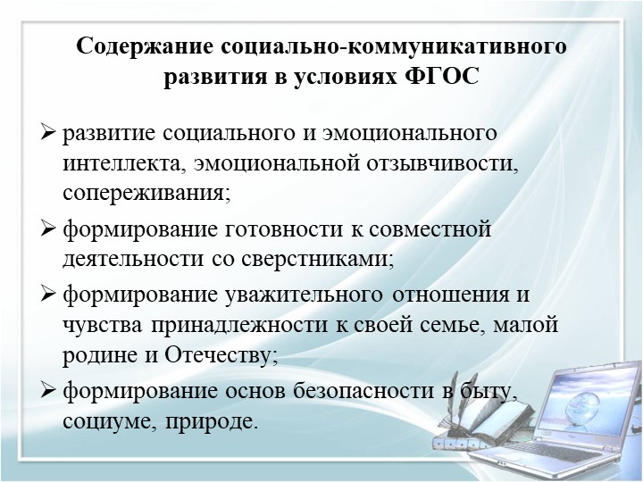 Презентация для воспитателей дошкольных групп по теме "Педагогические часы"
