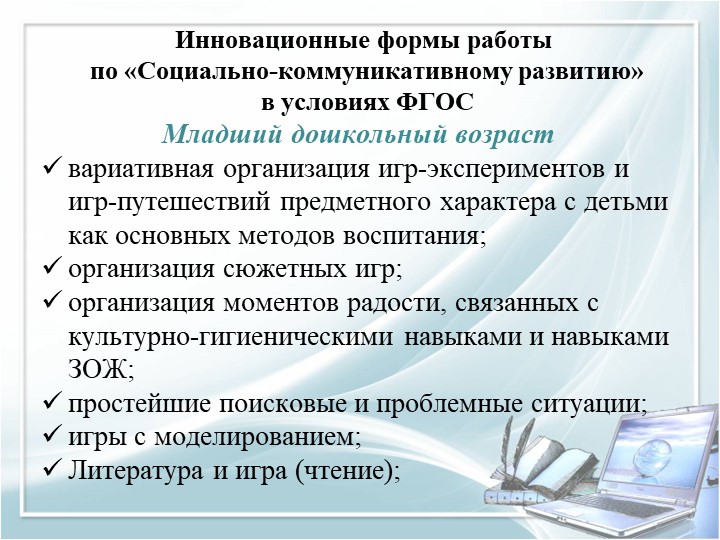 Презентация для воспитателей дошкольных групп по теме "Педагогические часы"