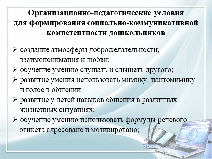 Презентация для воспитателей дошкольных групп по теме "Педагогические часы"