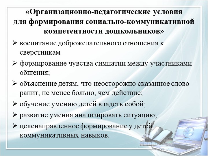 Презентация для воспитателей дошкольных групп по теме "Педагогические часы"