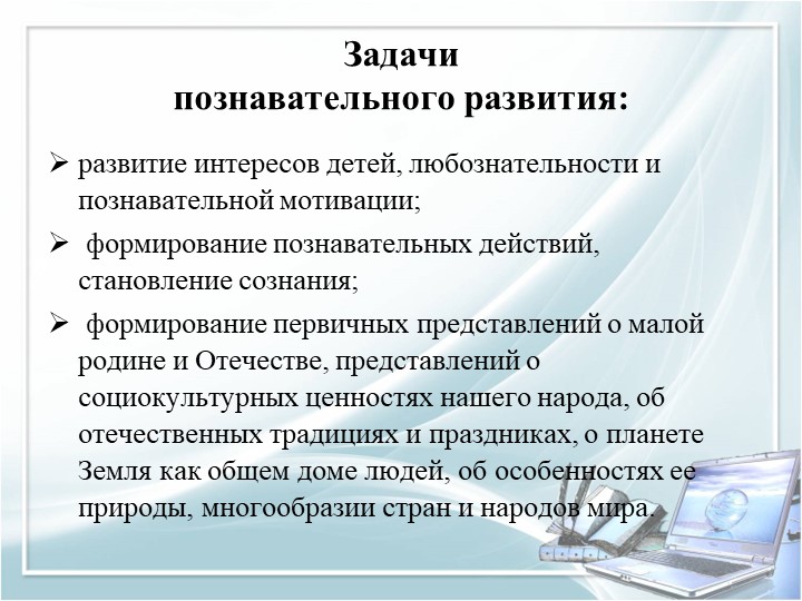 Презентация для воспитателей дошкольных групп по теме "Педагогические часы"