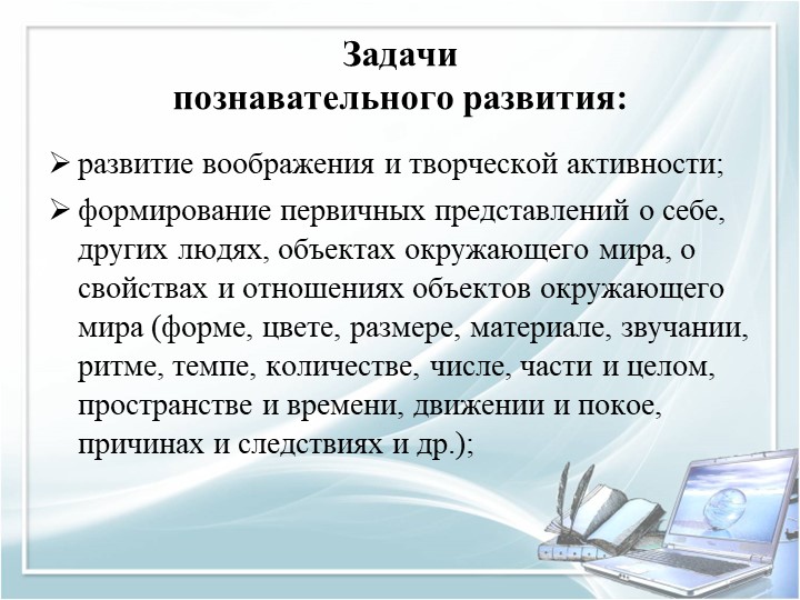 Презентация для воспитателей дошкольных групп по теме "Педагогические часы"