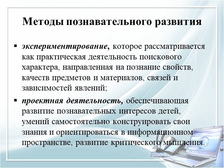 Презентация для воспитателей дошкольных групп по теме "Педагогические часы"