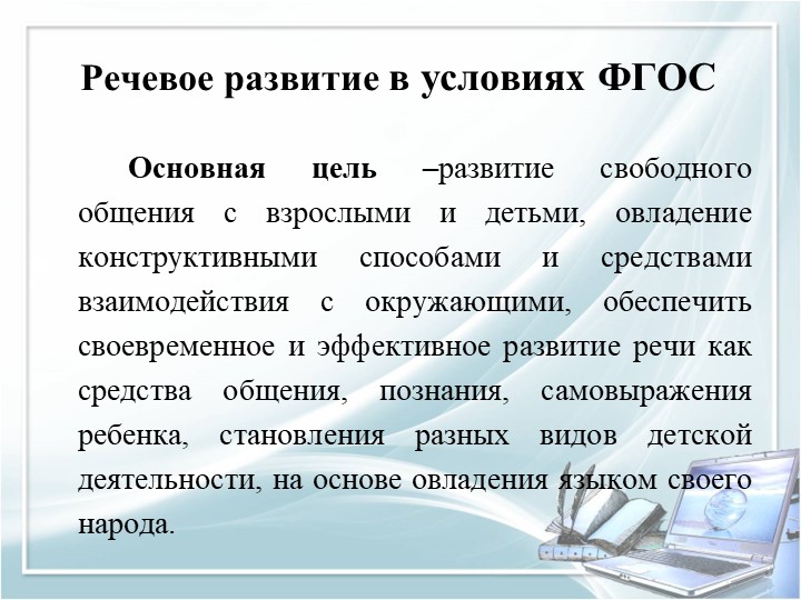 Презентация для воспитателей дошкольных групп по теме "Педагогические часы"