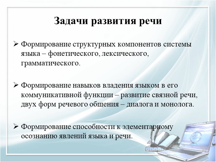Презентация для воспитателей дошкольных групп по теме "Педагогические часы"
