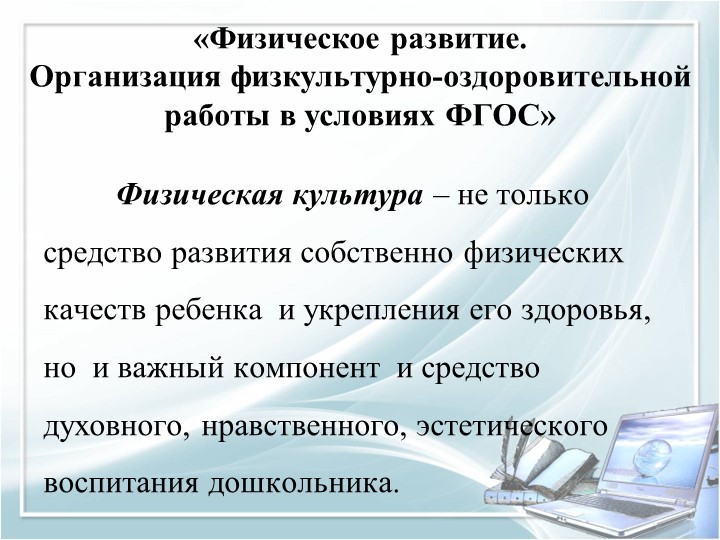 Презентация для воспитателей дошкольных групп по теме "Педагогические часы"
