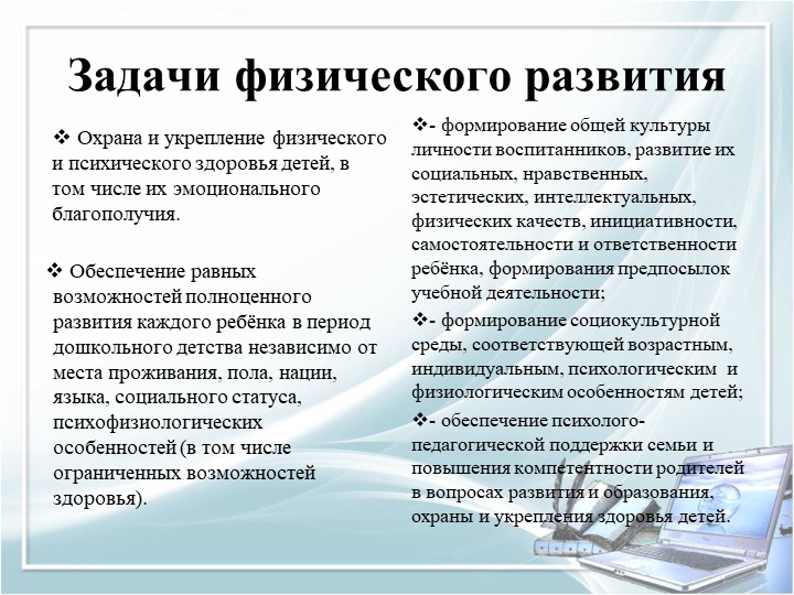 Презентация для воспитателей дошкольных групп по теме "Педагогические часы"