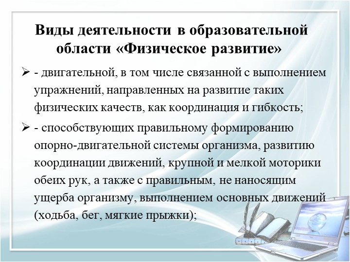 Презентация для воспитателей дошкольных групп по теме "Педагогические часы"