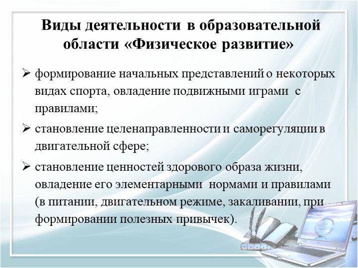 Презентация для воспитателей дошкольных групп по теме "Педагогические часы"