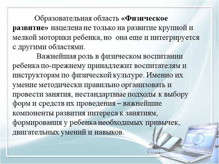 Презентация для воспитателей дошкольных групп по теме "Педагогические часы"