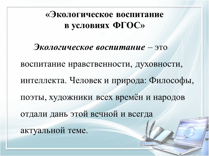 Презентация для воспитателей дошкольных групп по теме "Педагогические часы"