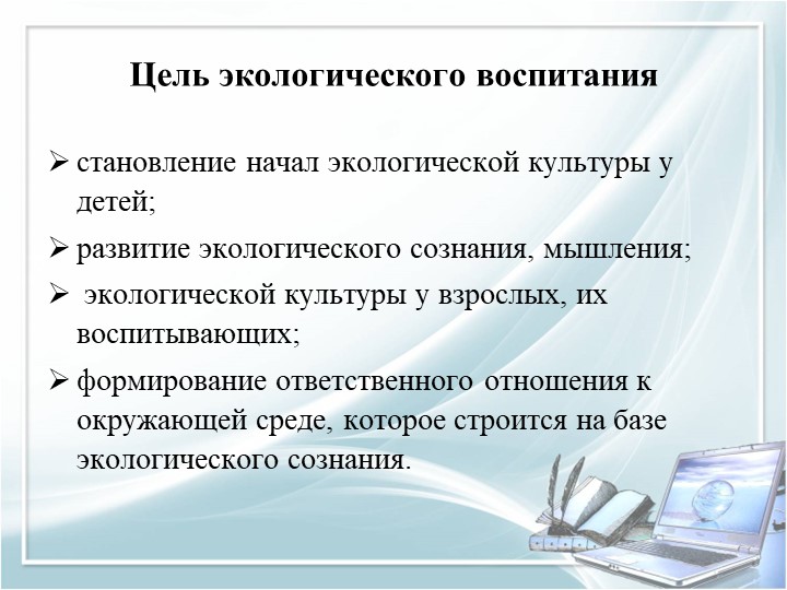 Презентация для воспитателей дошкольных групп по теме "Педагогические часы"