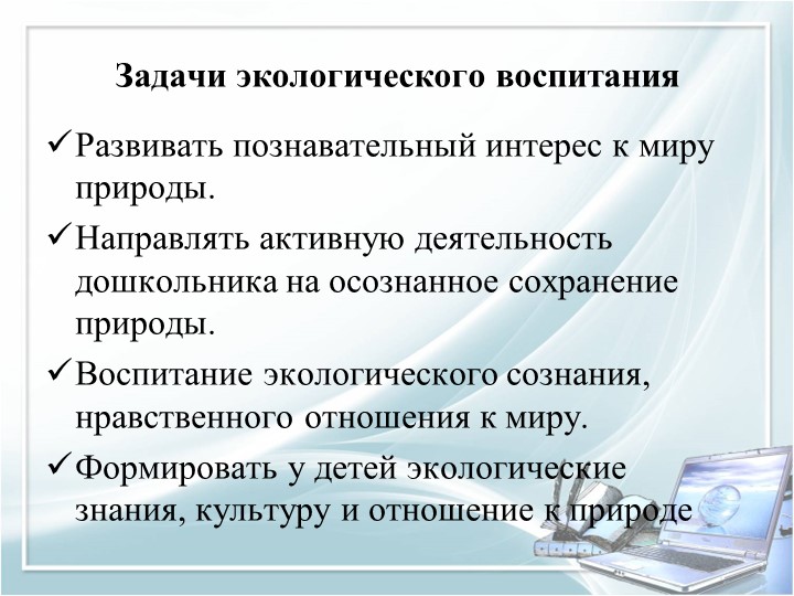 Презентация для воспитателей дошкольных групп по теме "Педагогические часы"