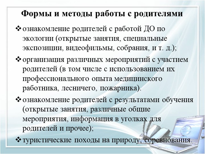 Презентация для воспитателей дошкольных групп по теме "Педагогические часы"