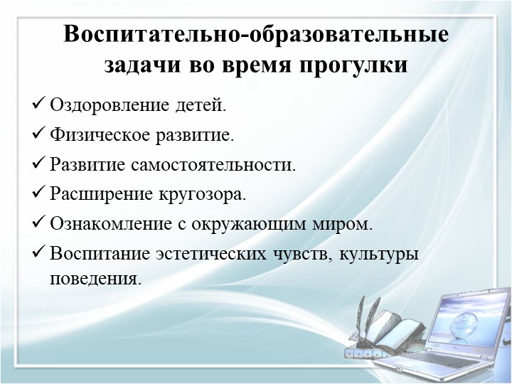 Презентация для воспитателей дошкольных групп по теме "Педагогические часы"