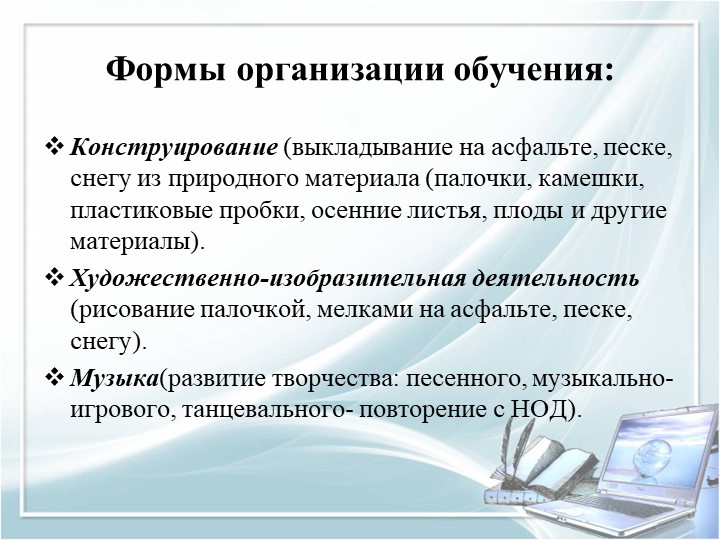 Презентация для воспитателей дошкольных групп по теме "Педагогические часы"