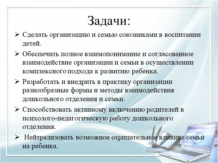Презентация для воспитателей дошкольных групп по теме "Педагогические часы"