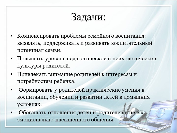 Презентация для воспитателей дошкольных групп по теме "Педагогические часы"