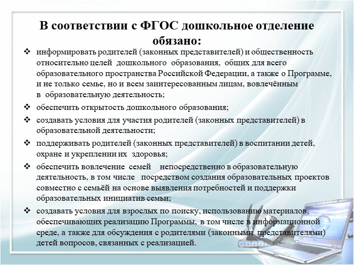 Презентация для воспитателей дошкольных групп по теме "Педагогические часы"