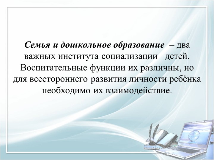 Презентация для воспитателей дошкольных групп по теме "Педагогические часы"