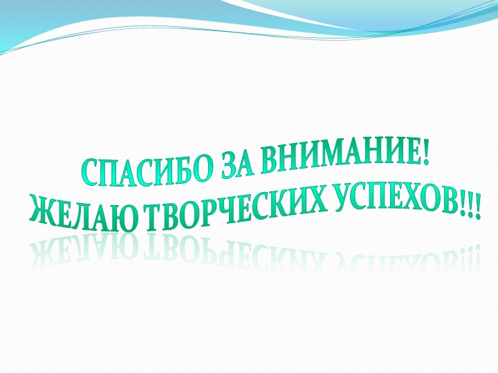 Использование речевых дидактических игр в совместной деятельности с детьми.