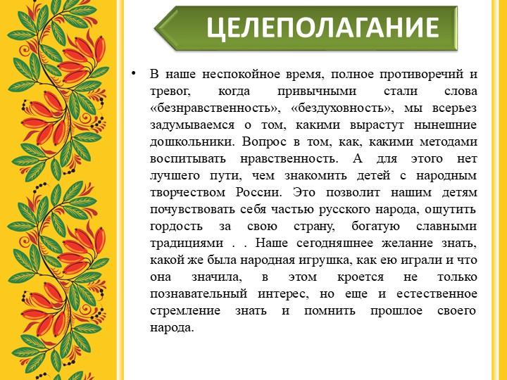 Презентация на тему "Исследовательский проект "Кукла из глубины веков"