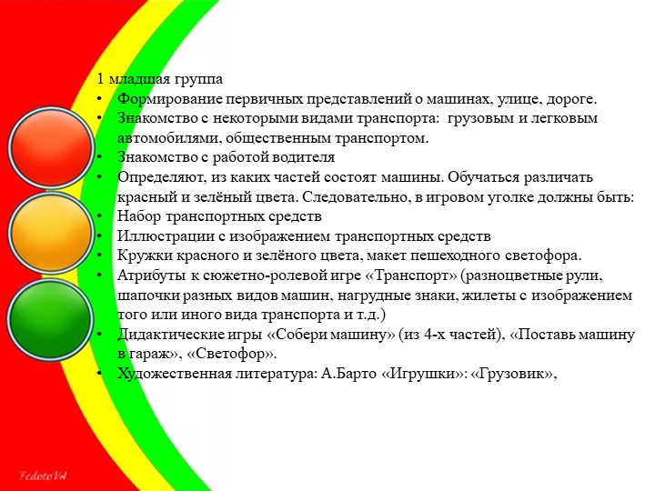 Какие сведения о ребенке должен знать воспитатель