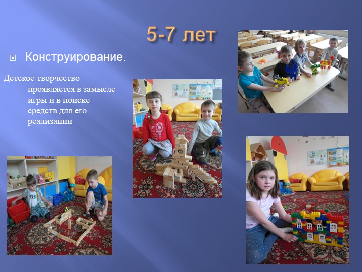 « РАЗВИТИЕ ИГРОВОЙ ДЕЯТЕЛЬНОСТИ ДЕТЕЙ ДОШКОЛЬНОГО ВОЗРАСТА ».