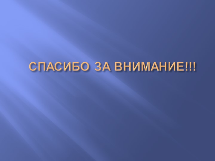 « РАЗВИТИЕ ИГРОВОЙ ДЕЯТЕЛЬНОСТИ ДЕТЕЙ ДОШКОЛЬНОГО ВОЗРАСТА ».
