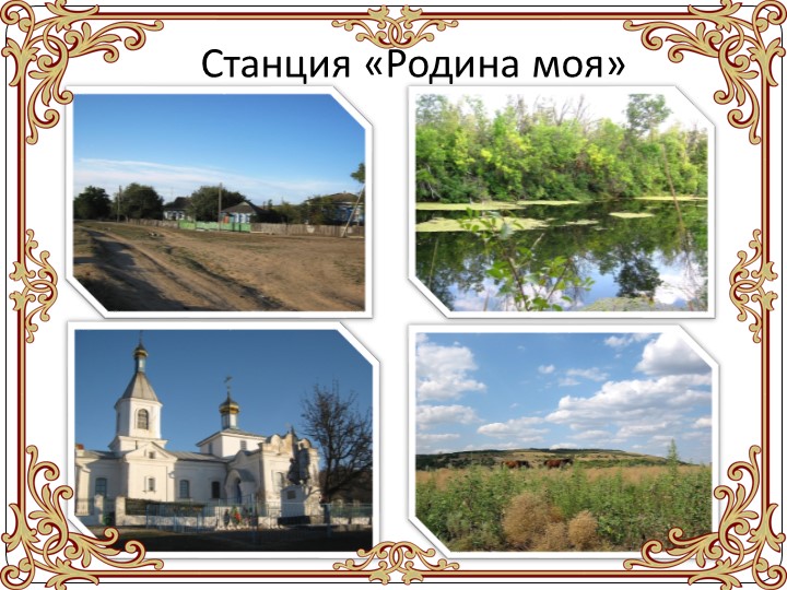 Презентация "Визитная карточка воспитателя"
